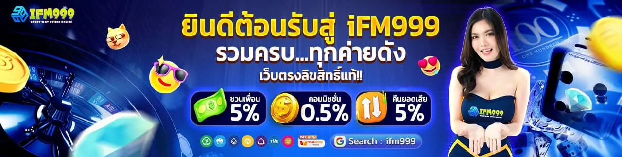 ifm999